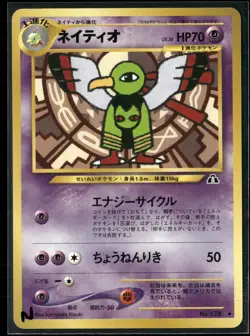 Pokemon - Japanese Crossing the Ruins Xatu 178 NM - Image 1