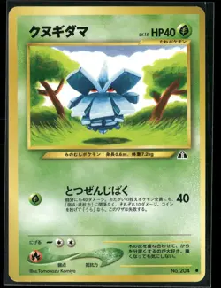 Pokemon - Japanese Pineco 204 Crossing the Ruins NM - Image 1