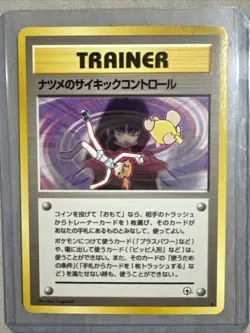 Pokemon TCG Sabrina’s Psychic Control Japanese Challenge From The Darkness NM - Image 1