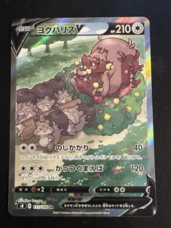 Greedent V 111/100 Pokemon Japanese Fusion Arts SR Alternate Art US Seller NM - Image 1