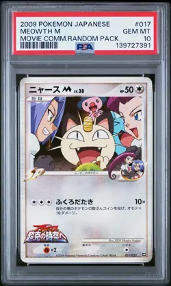 2009 POKEMON JPN MOVIE COMMEMORATION RANDOM PACK #017 MEOWTH M PSA 10 - Image 1
