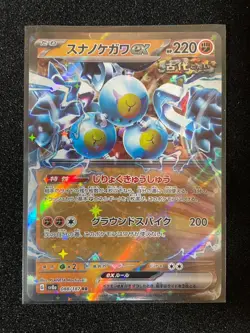 Sandy Shocks ex - Holo SV8a: Terastal Fest ex 088/187 NM Japanese Pokemon TCG - Image 1