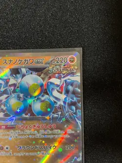 Sandy Shocks ex - Holo SV8a: Terastal Fest ex 088/187 NM Japanese Pokemon TCG - Image 2