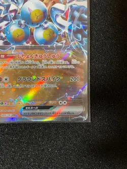 Sandy Shocks ex - Holo SV8a: Terastal Fest ex 088/187 NM Japanese Pokemon TCG - Image 3