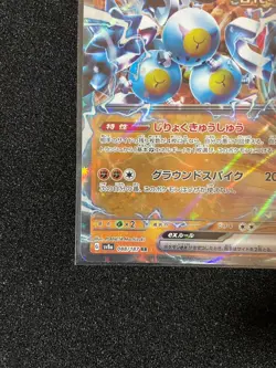 Sandy Shocks ex - Holo SV8a: Terastal Fest ex 088/187 NM Japanese Pokemon TCG - Image 4