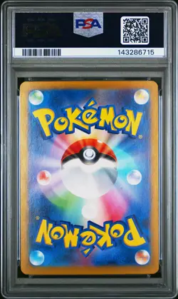 2024 POKEMON JPN SV8A-TERASTAL FEST EX SPECIAL ART RARE #200 LEAFEON EX PSA 10 - Image 2