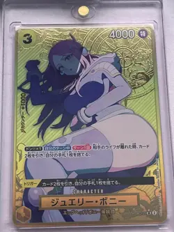 Jewelry Bonney OP08-105 Parallel Gold THE BEST Storage Box One Piece Japanese - Image 1