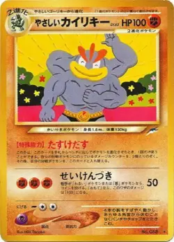 POKEMON Card Japanese NEO DESTINY Light Machamp #068 Black Star Rare NON-HOLO M! - Image 1