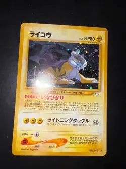 Pokemon Card Raikou Holo 243 Japanese Set Neo 3 - Image 1