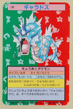 Pokemon Card Gyarados 130 Topsun 1995 Nintendo Japanese Blue Back F7472 - Image 1