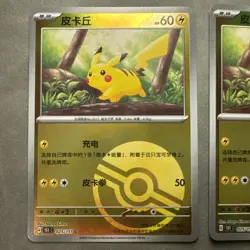 Pokemon TCG S-Chinese 151C Pikachu 025/151 Master and poke Ball Holo Mint Card - Image 3