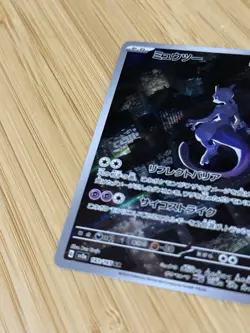 Pokemon TCG Mewtwo 183/165 AR Japanese 151 SV2a NM - Image 2