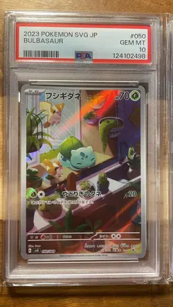 PSA 10 SEQUENTIAL set Bulbasaur 50 Charmander 51 Squirtle 52 AR Japanese Pokemon - Image 3