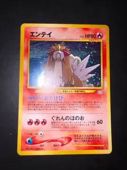 2000 Pokemon Entei Holo #244 Neo 3 Japanese NEARMINT - Image 1
