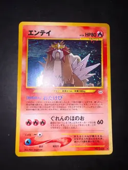 2000 Pokemon Entei Holo #244 Neo 3 Japanese NEARMINT - Image 2