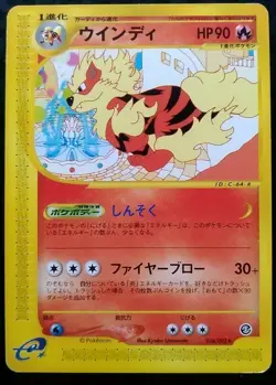 Arcanine Pokemon Card Japanese Nintendo Game Rare 016/092 e Series - Image 1