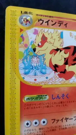 Arcanine Pokemon Card Japanese Nintendo Game Rare 016/092 e Series - Image 2