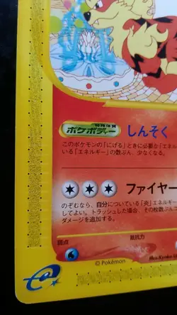 Arcanine Pokemon Card Japanese Nintendo Game Rare 016/092 e Series - Image 3