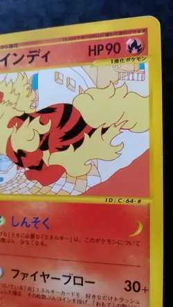 Arcanine Pokemon Card Japanese Nintendo Game Rare 016/092 e Series - Image 5