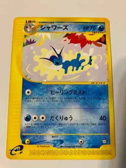 [LP] Pokemon Card Vaporeon PROMO Trainers Magazine Promo Card 002/T Japanese - Image 1