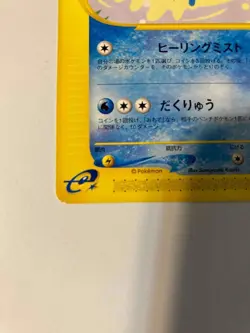 [LP] Pokemon Card Vaporeon PROMO Trainers Magazine Promo Card 002/T Japanese - Image 4