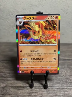 Flareon 021/187 Holo sv8a Terastal Festival Japanese Pokemon Card-Fast Ship-NM! - Image 1