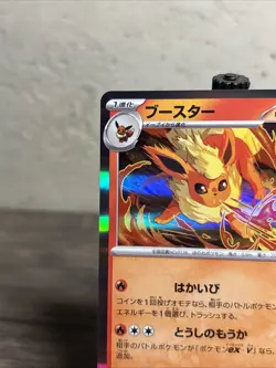 Flareon 021/187 Holo sv8a Terastal Festival Japanese Pokemon Card-Fast Ship-NM! - Image 2