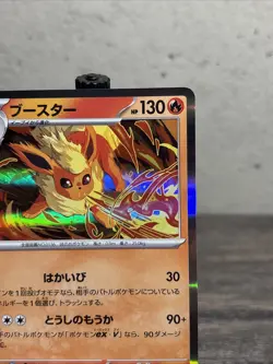 Flareon 021/187 Holo sv8a Terastal Festival Japanese Pokemon Card-Fast Ship-NM! - Image 3