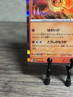 Flareon 021/187 Holo sv8a Terastal Festival Japanese Pokemon Card-Fast Ship-NM! - Image 4