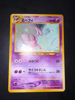 Espeon Holo No.196 Neo 2 Discovery - Japanese Pokemon Card - 2000 NEARMINT - Image 1