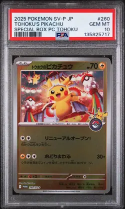 2025 POKEMON JPN SV-P PROMO #260 TOHOKU'S PIKACHU PSA 10 - Image 1
