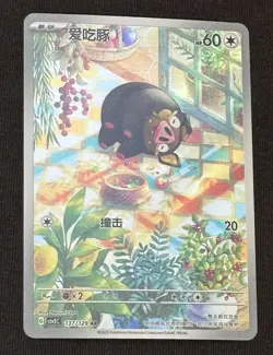 Lechonk 137/129 AR | Pokemon CSV5C S-Chinese [US SELLER] - Image 1