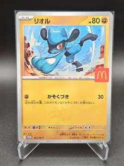 Pikachu 020/M-P Riolu 022/M-P Mcdonald's Pokemon Japanese Promo NM - Image 4