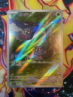 Tangela Full Art Holo / Art Rare AR 178/165 Pokemon 151 - Near Mint - Image 1
