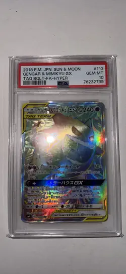 GENGAR & MIMIKYU GX 113/095 PSA 10 POKEMON JAPANESE TAG BOLT HYPER RARE - Image 2