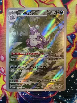 Nidoking Full Art Holo / Art Rare AR 174/165 Pokemon 151 - Near Mint - Image 1