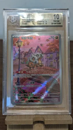 Pokemon TCG Exclusive Chinese Gem Vol.3 Cubone BGS 10 - Image 1