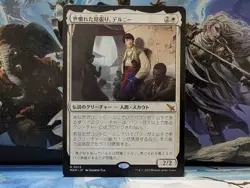 Delney, Streetwise Lookout (Japanese) Murders at Karlov Manor Regular - Image 1