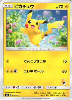 Pikachu 018/051 Sun & Moon Family Card Game SML Japanese Promo Pokemon Card - Image 1