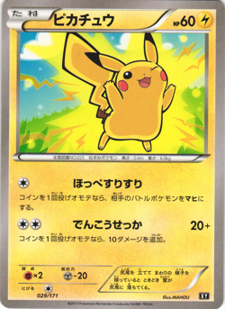 Pikachu 029/171 The Best of XY Japanese Pokemon Card Near Mint - Image 1