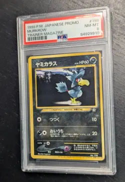 LOW POP 🌕 MURKROW NO. 198 TRAINER MAG POKEMON JAPANESE PROMO 1999🌑 PSA NM-MT ✨ - Image 2