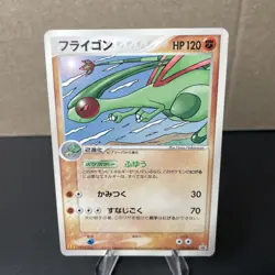 Pokemon Card Japanese Flygon 125/PCG-P McDonald's Promo LP/MP - Image 1