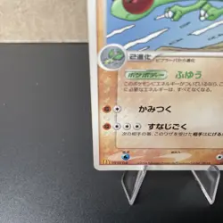 Pokemon Card Japanese Flygon 125/PCG-P McDonald's Promo LP/MP - Image 4