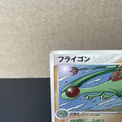 Pokemon Card Japanese Flygon 125/PCG-P McDonald's Promo LP/MP - Image 5