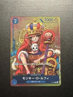 One Piece TCG - Monkey. D. Luffy - P-043 Weekly Shonen Jump - Promo Foil JP - Image 1