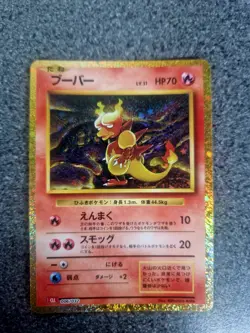 Magmar 006/032 CLL Classic Collection Japanese Holo Pokemon Card NEAR MINT - Image 1