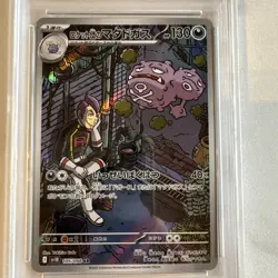 TEAM ROCKETS WEEZING 105/098 Sv10 (Japanese) ***PSA 10*** Pokemon TCG card - Image 3