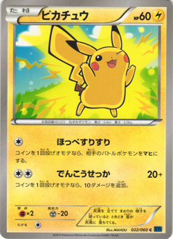 Pikachu 022/060 X Collection Unlimited Japaneese Pokemon Card Near MInt - Image 1