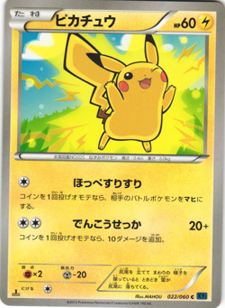 Pikachu 022/060 X Collection XY1 1st Edition Japanese Pokemon Card Near MInt - Image 1