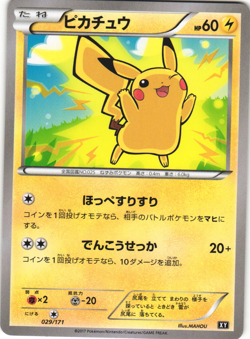 Pikachu 029/171 The Best of XY Japanese Unlimited Pokemon Card Near Mint - Image 1